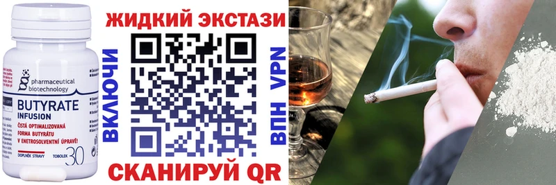 БУТИРАТ BDO  Грязовец 